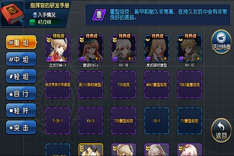 钢铁华尔兹游戏纯净最新版