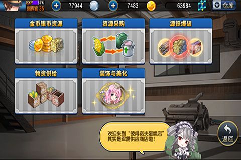 钢铁华尔兹游戏纯净最新版