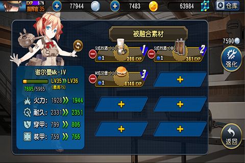 钢铁华尔兹游戏纯净最新版