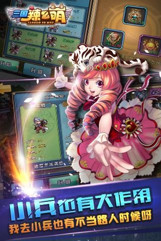 三国辣么萌原版