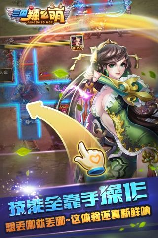 三国辣么萌原版