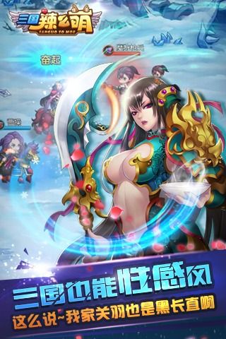 三国辣么萌原版
