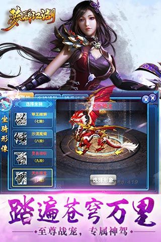 梦醉江湖游戏绿色版