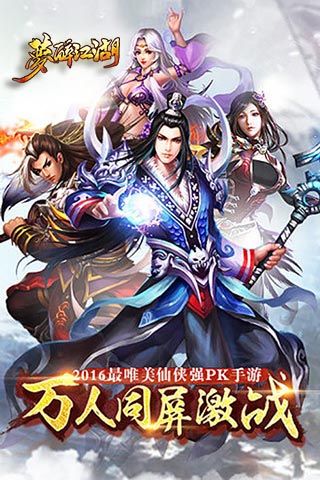 梦醉江湖游戏绿色版