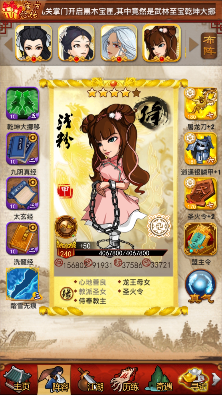 大掌门手机免费版