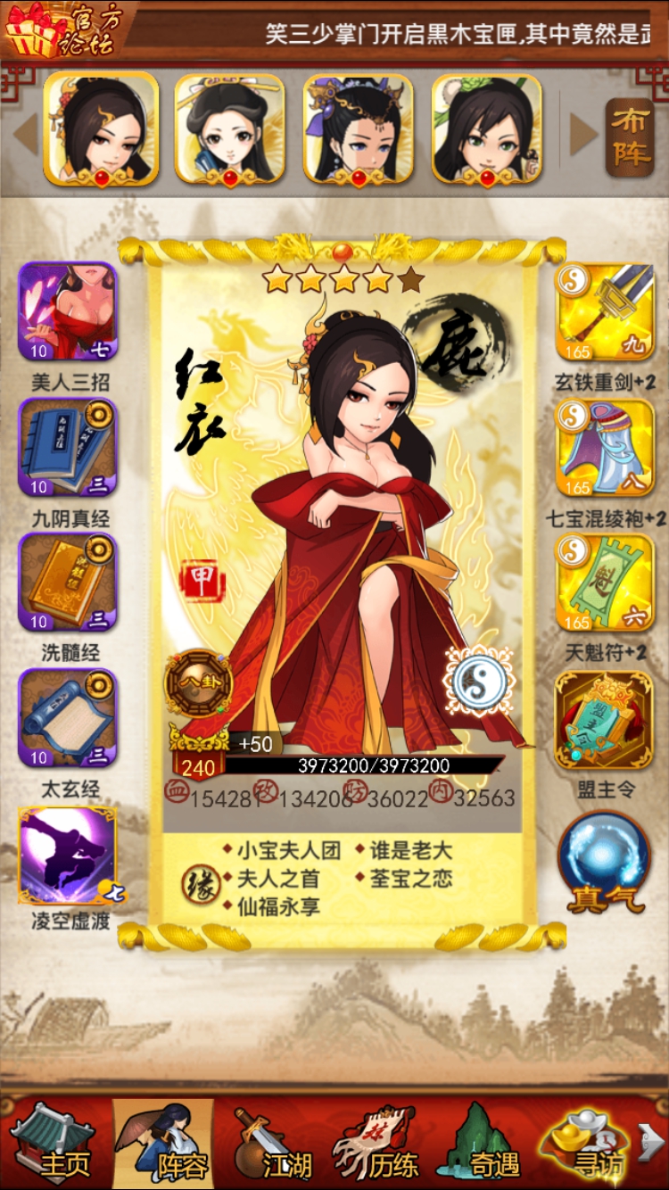 大掌门手机免费版