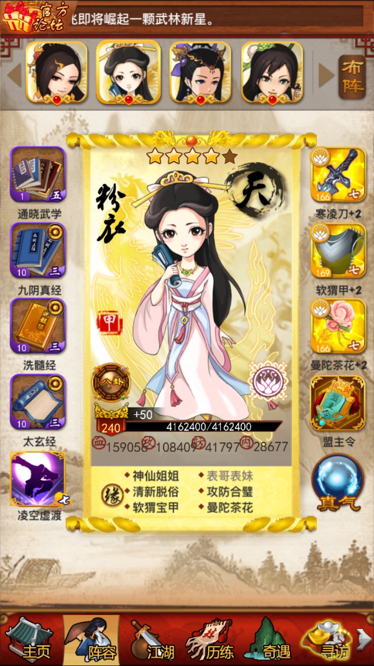 大掌门手机免费版