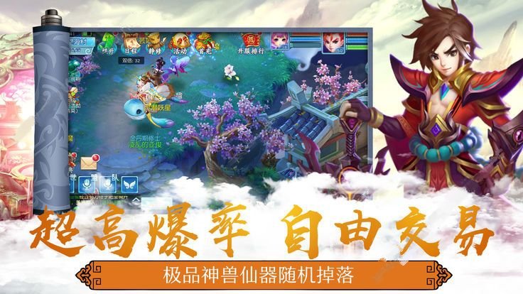 神州之剑灵游戏完整版