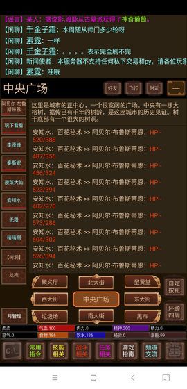 悦韵江湖mud安卓官方版图4