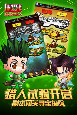 新全职猎人游戏纯净版