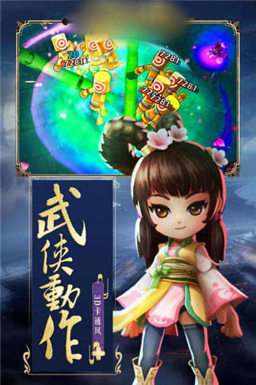 功夫武侠安卓免费版