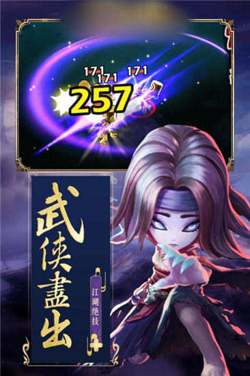 功夫武侠安卓免费版