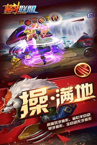 超能格斗队正版图2