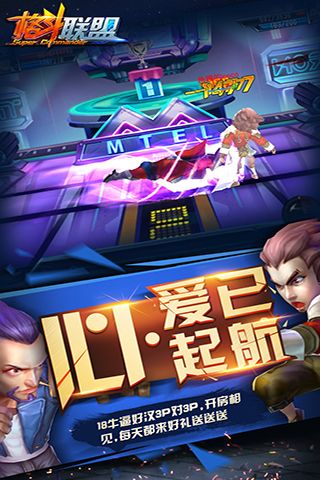 超能格斗队正版图3