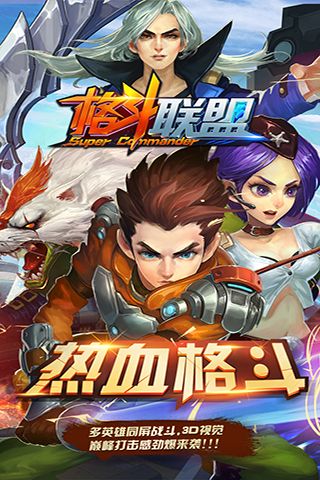 超能格斗队正版图5