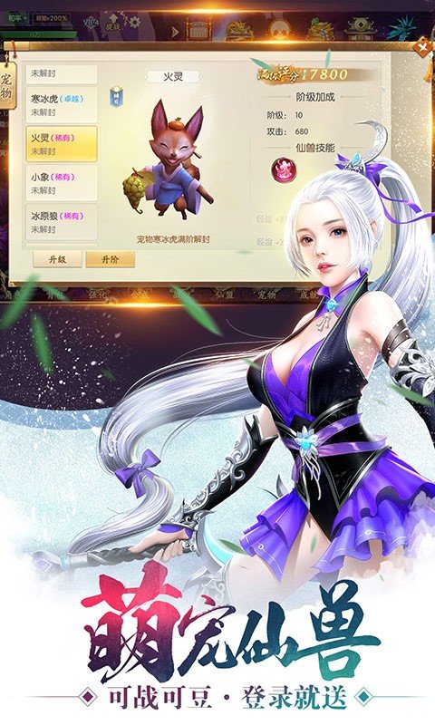 苍灵剑山直装版