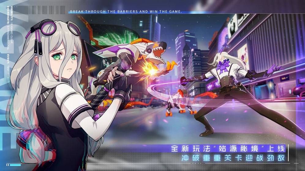 混乱学院手机免费版图3