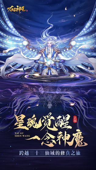 太古神王风云再起游戏正版