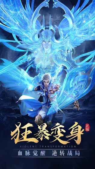 太古神王风云再起游戏正版