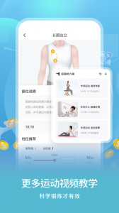 倍益康安卓免费版图3