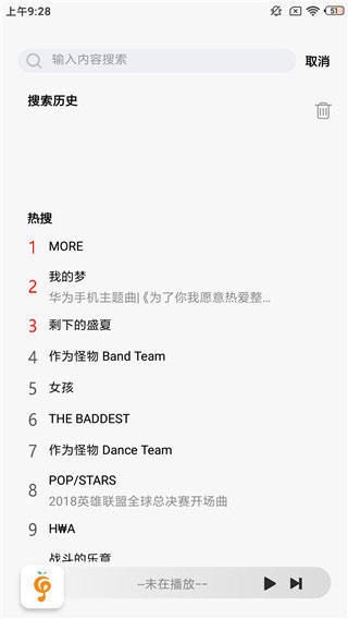 小橘音乐2026免费版图1
