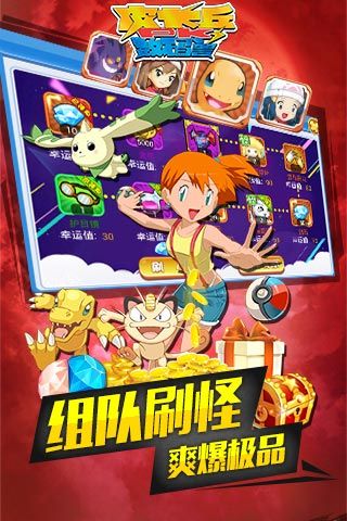 精灵进化游戏无广告版
