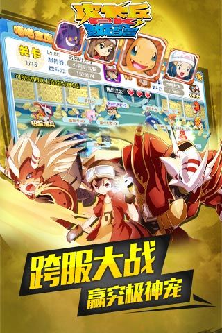 精灵进化游戏无广告版