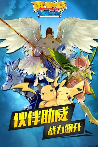 精灵进化游戏无广告版
