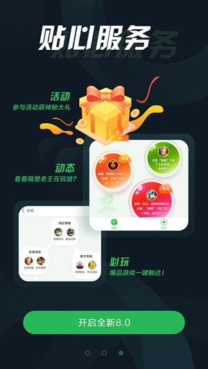 拇指玩最新免费版图1