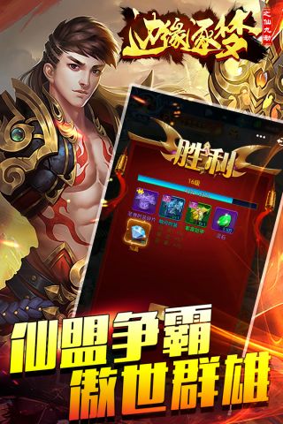 游戏截图