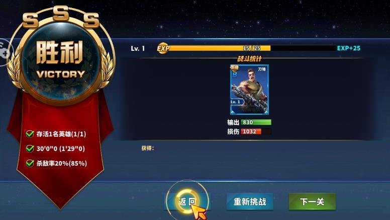 末世法则手游版图3
