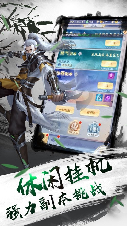 蜀山战纪之琳琅原版