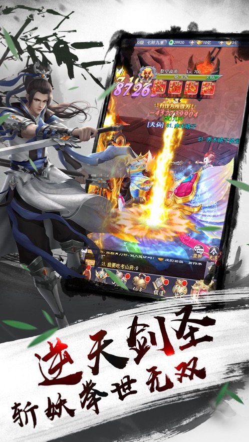 蜀山战纪之琳琅原版