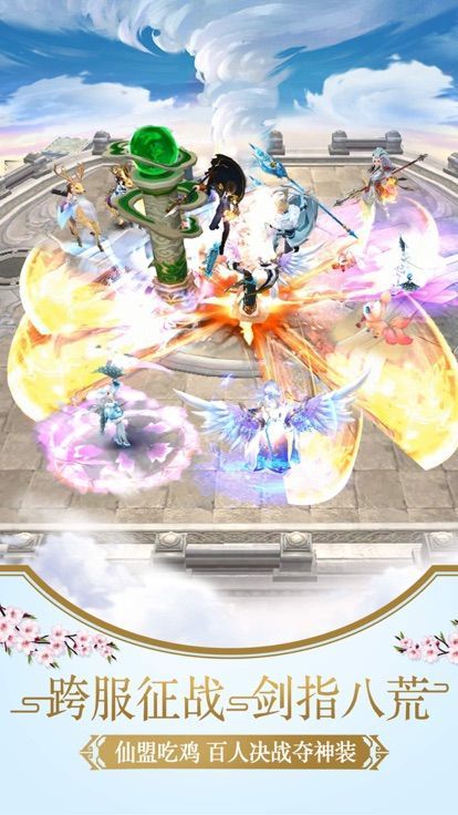九州仙剑传公益服最新版
