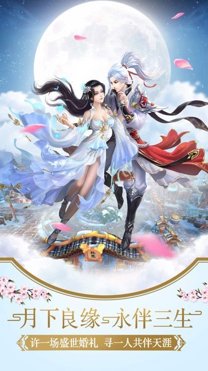 九州仙剑传公益服最新版