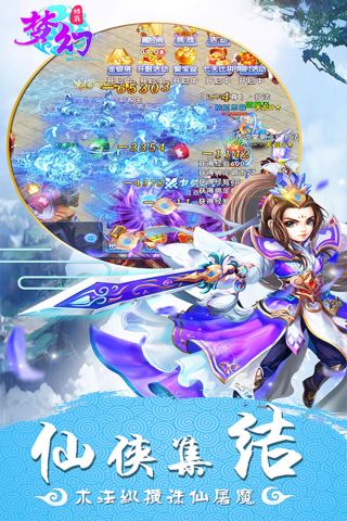梦幻修真游戏纯净最新版图4