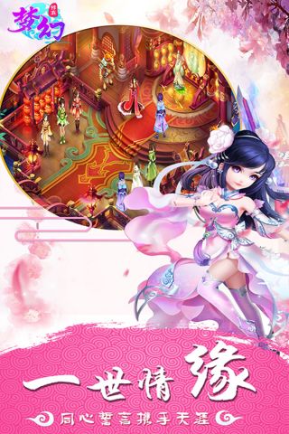 梦幻修真游戏纯净最新版图5