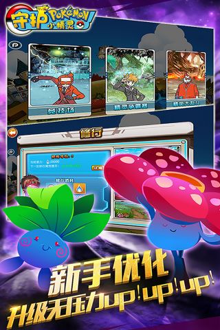 守护小精灵安卓直装版