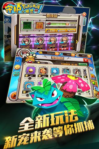 守护小精灵安卓直装版