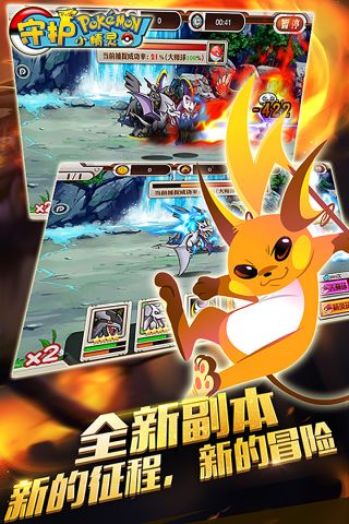 守护小精灵安卓直装版