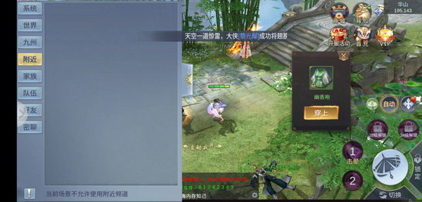 疾风游侠安卓版