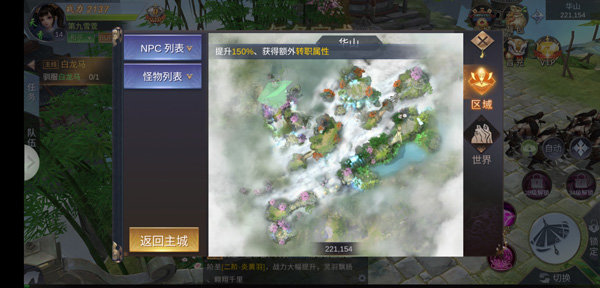 疾风游侠安卓版