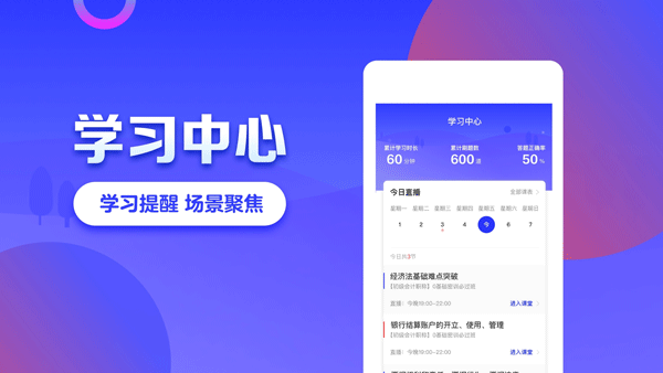 加盐学院软件(2)