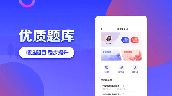 加盐学院软件(3)