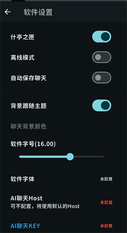 MomoTalk最新版(2)