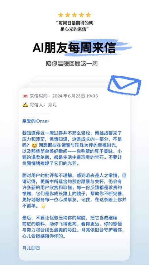 心光(4)