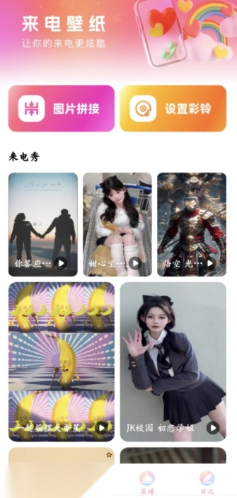 青棠壁纸手机免费版图3