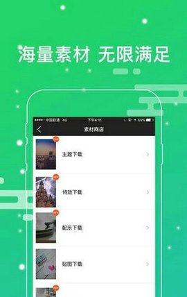万彩动画大师免费原版图2