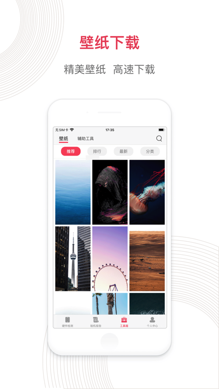 沙漏验机正版图4