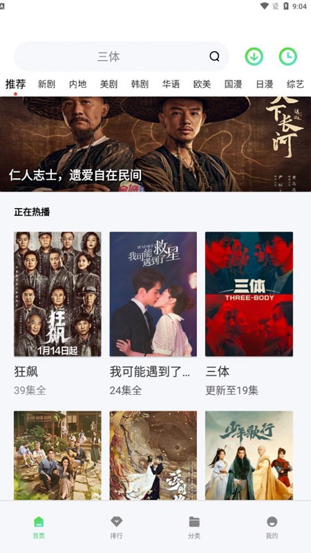 流光影视tv版图2